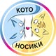 Kotoxata